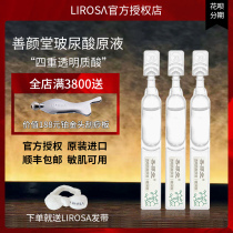 Shan Yantang Hyaluronic Acid Solution Freda hyaluronic acid quadruple hyaluronic acid hydration to brighten skin tone