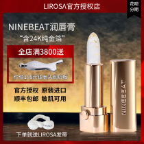 New NINEBEAT lip balm moisturizing fullerene 24K pure gold foil lip balm first aid hydrating stick