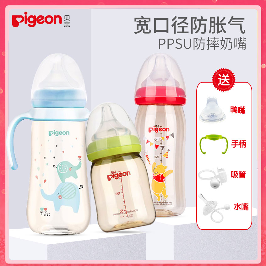 Bai pro wide caliber newborn PPSU bottle baby bottle baby handle straw bottle plastic fall resistant