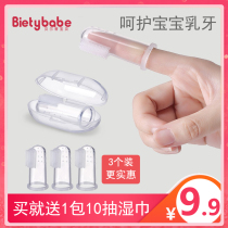 Baby toothbrush baby baby infant silicone finger set toothbrush soft hair training protection small teeth childrens milk toothbrush
