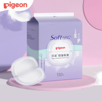 Babin anti-overflow milk pad feeding ultra-thin breathable 120 12 pieces of disposable leak-proof milk pad
