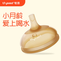 Shiki Drinking Mouth Straw Baby Child Style Drinking Milk Bottle Cup Big Baby Anti-Leaking Anti-Choking for a Little Moon Age