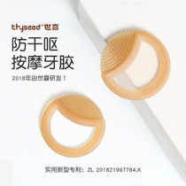 World Heinetooth rubber grinding tooth stick baby toy silicone gel can be boiled and bite the baby to appease the soft palm oral divinity