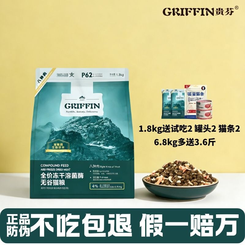 Guifen Cat Food P62 Eight Kinds of Meat Caviar Lysozyme Complete Nutrition for Kittens All Stages Krill Nutritional Supplement for Weight Gain and Cheek Development Main Food Guifen Cat Food P62 Eight Kinds of Meat Caviar Lysozyme Complete Nutrition for Kittens All Stages Krill Nutritional Supplement for Weight Gain and Cheek Development Main Food