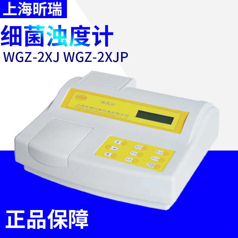 Shanghai Xingrui WGZ-2XJ WGZ-2XJP bacteria turbidity meter bacteria turbidity analyzer