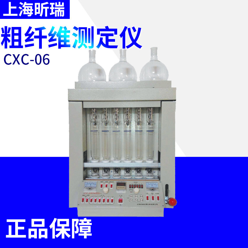 Shanghai Xinrui CXC-06 Crude Fiber Tester
