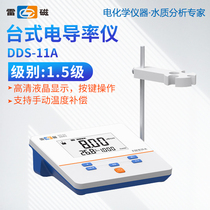 Shanghai Lei Magnetic DDS-307 11A Laboratory High Pure Water Conductivity Meter Testing Analyzer