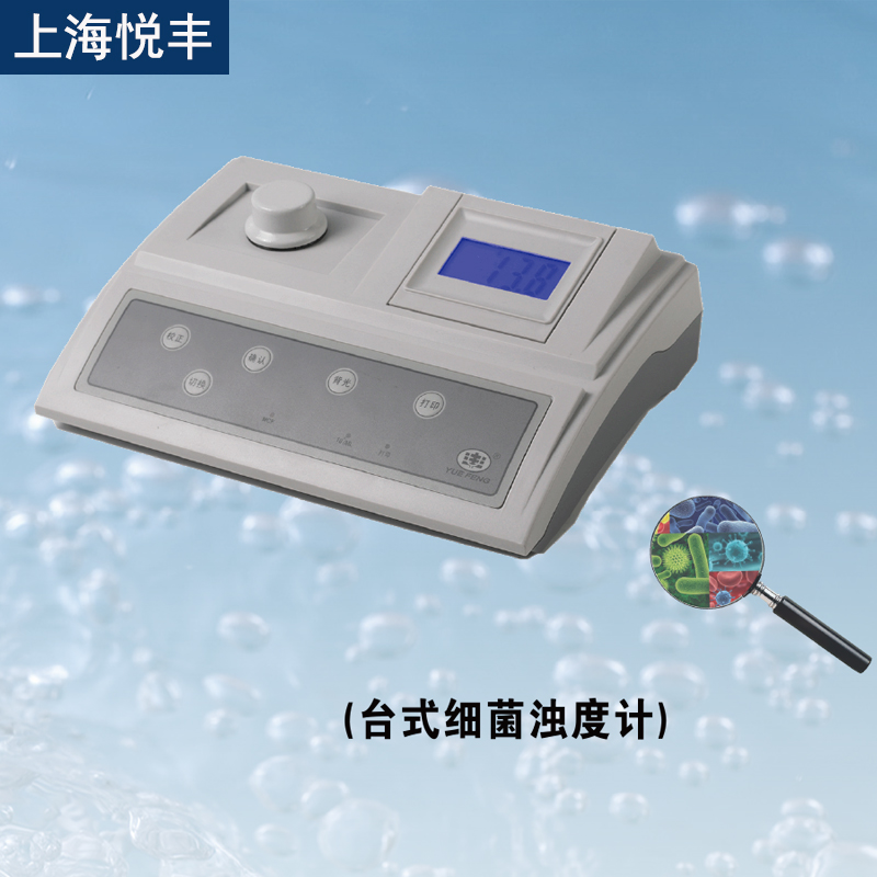 Shanghai Hypodium-type SGZ-2AXJ bacterial turbidity meter of the turbidity meter of the bacteria