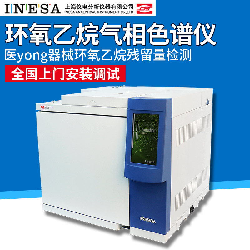 Shanghai Seikometer Electric GC126 Gas Gas Chromatography gas TVOC styrene concentration tester