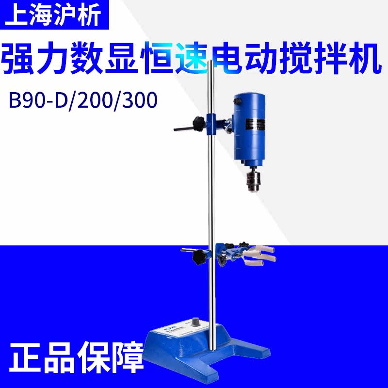 Shanghai Shanghai analysis powerful digital display constant speed electric mixer JB90-D JB50-SH pneumatic mixer laboratory