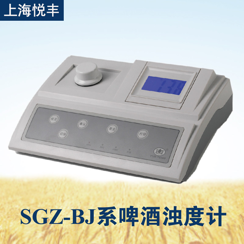 Upper Hyatt & Feng SGZ-50BJ Beer Turbidity Meter