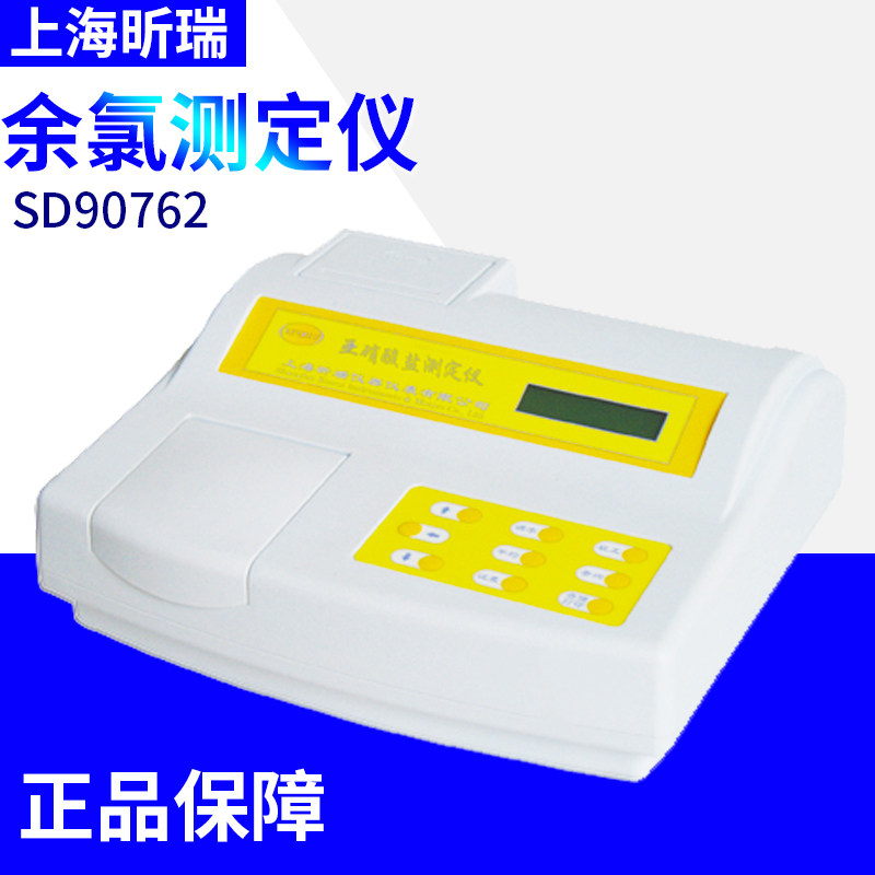 Shanghai Xerei SD90762 Residual Chlorine Tester Desktop Residual Chlorine Meter