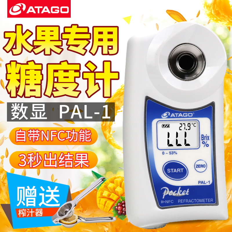 Japan Original Clothing Love Tuo PAL-1 Handheld Sugar Degree Meter Water Fructose Sub-Measure Beverage Refractometer Concentration Meter