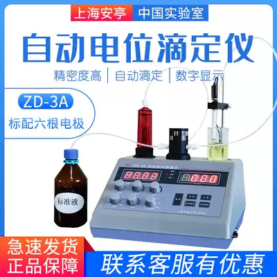Shanghai Anting Electronics ZD-3A automatic potentiometric titrator comes standard with six electrodes 0 01 automatic titration