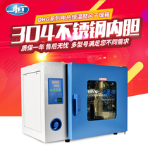 Shanghai Yiheng DHG-9030A electrothermal constant temperature blast drying oven laboratory industrial oven oven oven