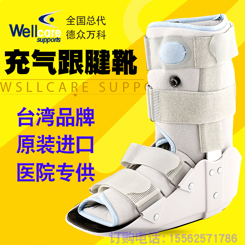 Hospital short section inflatable heel Tendon Boots Fracture Rehabilitation Shoes Ankle Fracture Fixed Brace Children Inner Valgus Straightener