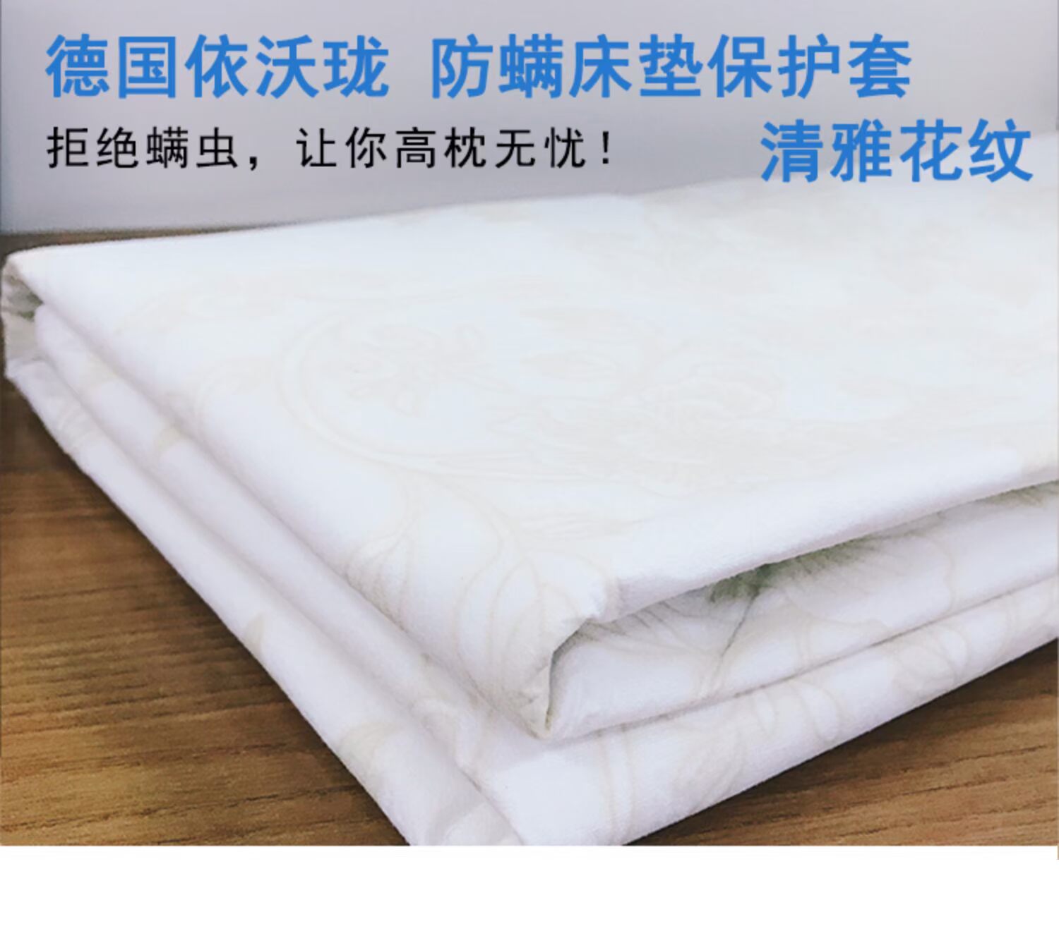 Đức, theo giường Wal-dài chống mite, chống mite và các doanh nghiệp trên giường một nửa bìa gói nệm tất cả các mô hình tùy chỉnh thanh lịch bao gồm - Trang bị Covers Mua ga phủ giường