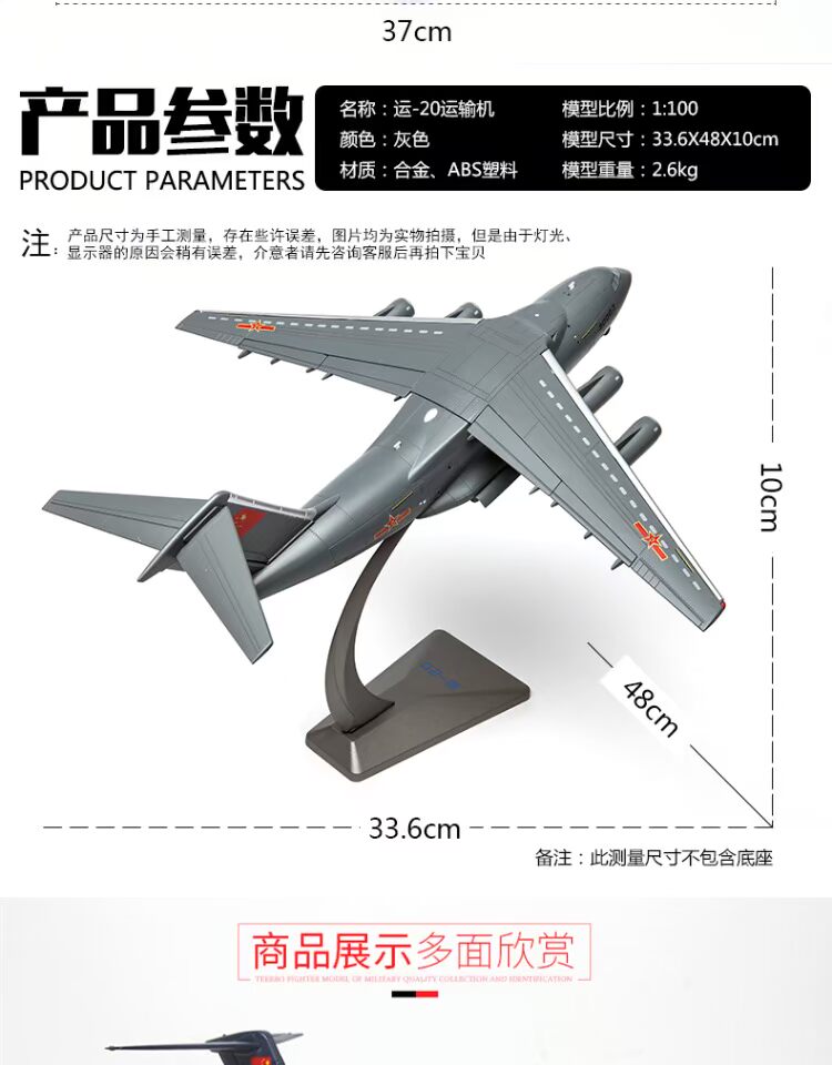 Hợp kim vận chuyển tĩnh 20 mô hình máy bay 鲲 大 大 大 máy bay mô phỏng máy bay mô phỏng RC quà tặng mô hình quân sự mô hình robot