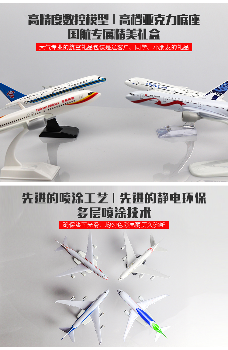 Mô hình máy bay mô phỏng hợp kim tĩnh Boeing 787 Boeing 747 Air China Eastern Airlines China Southern Airlines C919 Airbus A380 mô hình kiến trúc