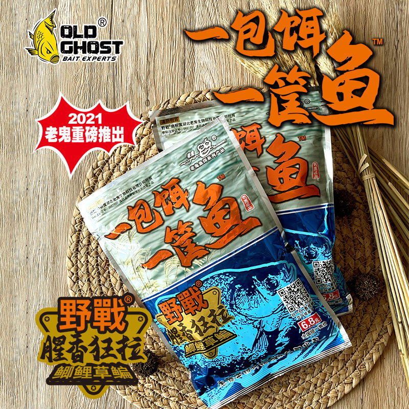 Old Ghost New Pint Of Bait One Basket Fish Bait Wild Fishing Bait Spring Autumn Winter Crucian Carp Fish Food-Taobao