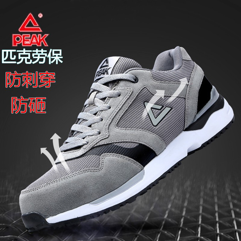 Peak Safety Shoes for Men, Steel Toe, Anti-Smash, Anti-Puncture, All-Season, Lightweight, Comfortable, Soft Sole, Breathable, Anti-Odor, Old-Style Safety Shoes Peak Safety Shoes for Men, Steel Toe, Anti-Smash, Anti-Puncture, All-Season, Lightweight, Comfortable, Soft Sole, Breathable, Anti-Odor, Old-Style Safety Shoes