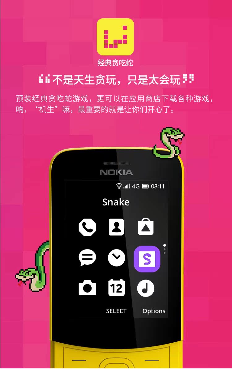 Nokia / Nokia 8110 4G Mobile Unicom phiên bản thẻ kép của các nhân vật máy chuối sinh viên di động ầm ĩ cũ - Điện thoại di động giá điện thoại mới nhất hiện nay