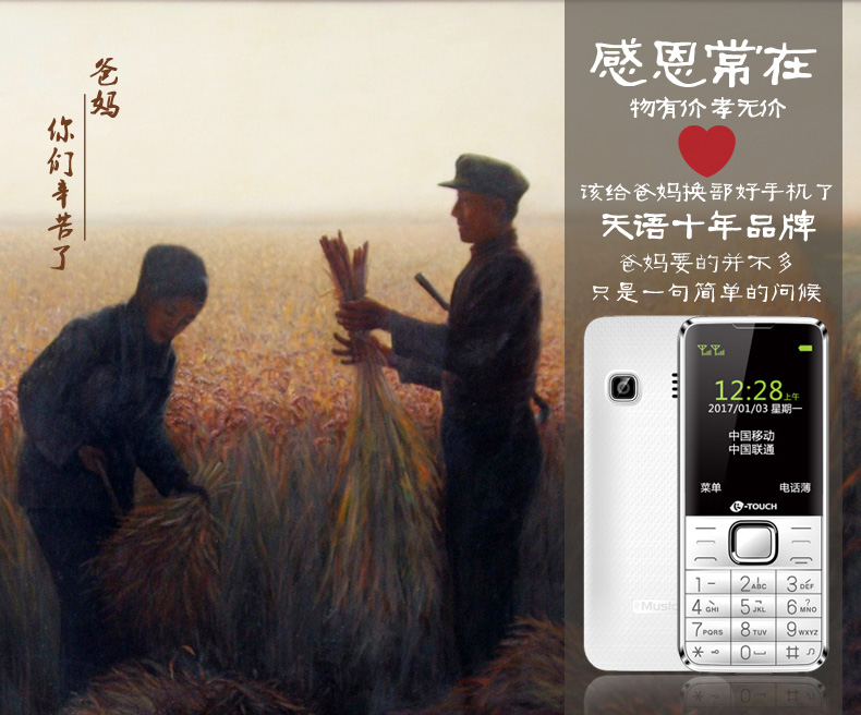 Điện thoại di động dành cho người già K-Touch / elderly standby T2 dài chờ màn hình lớn chữ lớn điện thoại di động viễn thông cũ
