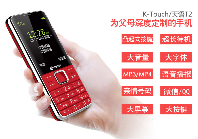 Điện thoại di động dành cho người già K-Touch / elderly standby T2 dài chờ màn hình lớn chữ lớn điện thoại di động viễn thông cũ