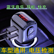 Bluetooth car mp3 music player Fast charge mobile phone FM Bluetooth receiver U disk card machine Car supplies