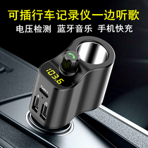 Car MP3 Bluetooth music dual USB cigarette lighter expansion U disk music player Mobile phone car charger MP3