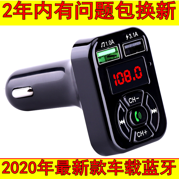 No Distortion On-board MP3 Player Multifunction Bluetooth Receiver Music U Pan Car Cigarette Lighter On-board Charger