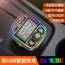 Car bluetooth receiver lossless sound quality MP3 player connected to car charger with QC3 0 fast charge cigarette light