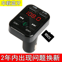 Car MP3 player Multi-function Bluetooth music U disk Car cigarette lighter Car charger 