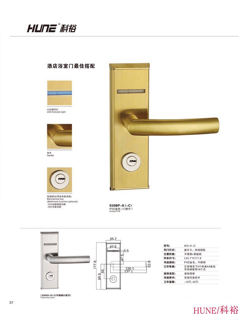 HUNE Koyu Hotel Bathroom Door Lock Machinery Office Lock Hotel Bathroom Door Matching Partner