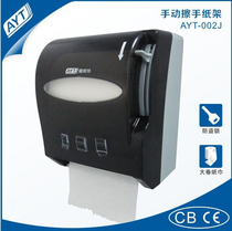 AYT Awitt bathroom toilet toilet tissue holder roll box automatic paper cutter 002J