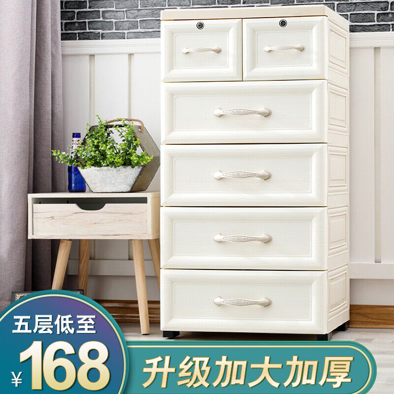 Large number thickened five-story drawer plastic storage cabinet European-style children's baby wardrobe thickened with five bucket lockers 