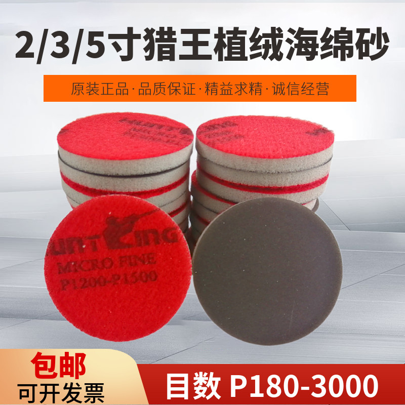 2 inch 3 inch 5 inch import hunting king sponge sand HUNTKING mobile phone protective shell electronics metal plastic polished