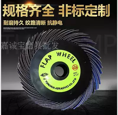 Sand cloth silk wheel 361 emery cloth silk wheel thousand silk sand cloth wheel Yonghua sand cloth silk wheel foot 100 page does not steal materials