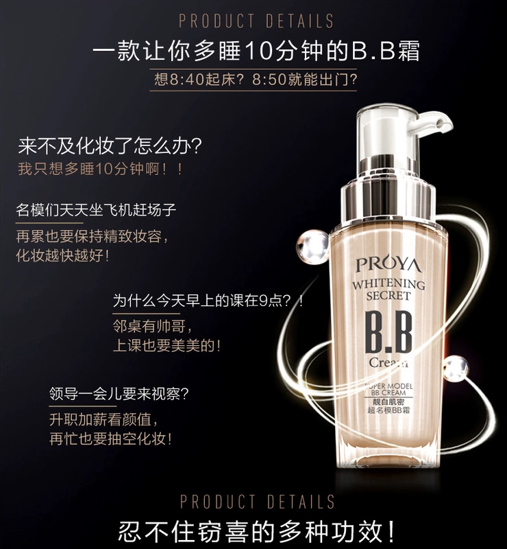 Pelaya Muscle Super Supermodel BB Cream Trang điểm che khuyết điểm Kem dưỡng ẩm Kem dưỡng ẩm kéo dài