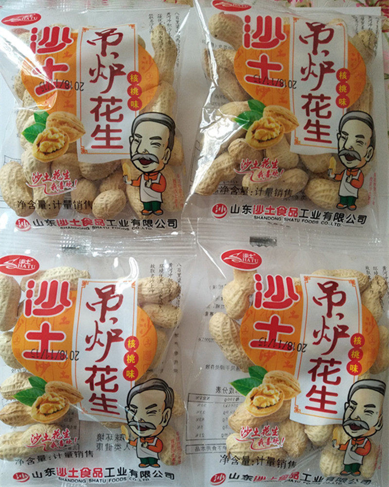 Sandy Pendant Furnace Peanut Fried Peanuts Salty Dried Peanuts Independent Packet Pretzels Salt Walnut Taste Durian Taste Tea Aroma-Taobao