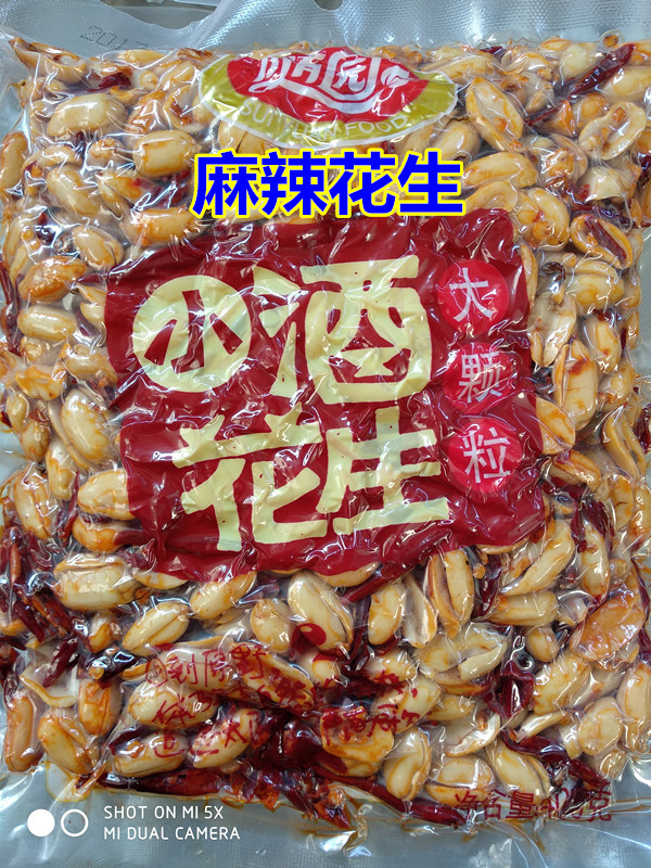 Sandy peanut rice five-spice peanut rice 360g * 2 hemp spicy pretzels with large peanut rice casual fried stock-Taobao