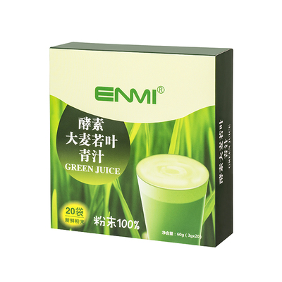 【20包清肠神款】大麦若叶青汁代餐粉