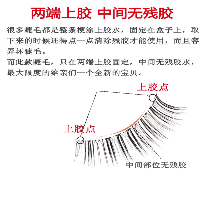 Peach Fox Lông mi giả Phụ nữ Độ dày tự nhiên Mô phỏng Khuôn mặt Lông mi giả Mắt Air Net Red Giai đoạn trang điểm N08 lông mi giả