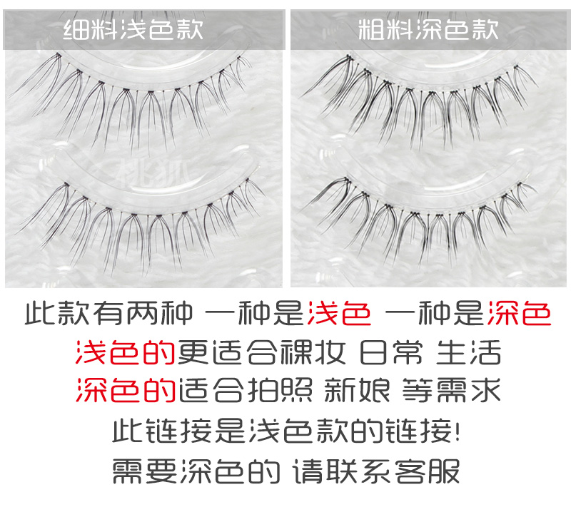Peach Fox Lông mi giả Nữ mô phỏng siêu nhiên Suyan Half Eyes Eyes Lông mi giả Air Net Red Trang điểm hàng ngày 005 # keo dán kích mí