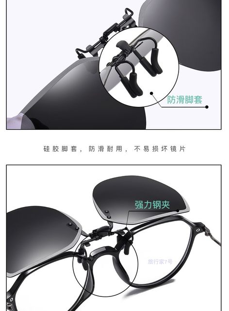 Invisible sunglasses polarized light clip-on myopia clip-on sunglasses for men and women retro driving driver driving clip