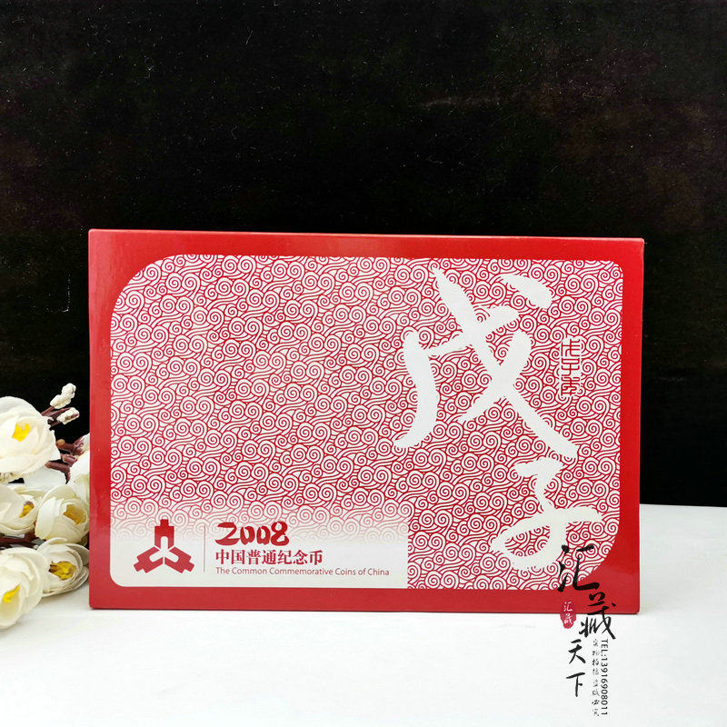 Kang Silver Cabinet 2008 Ordinary Commemorative Coin Chronicles of the Rat Coin Olympic commemorative coins 4 copies of the original dress book with certificates