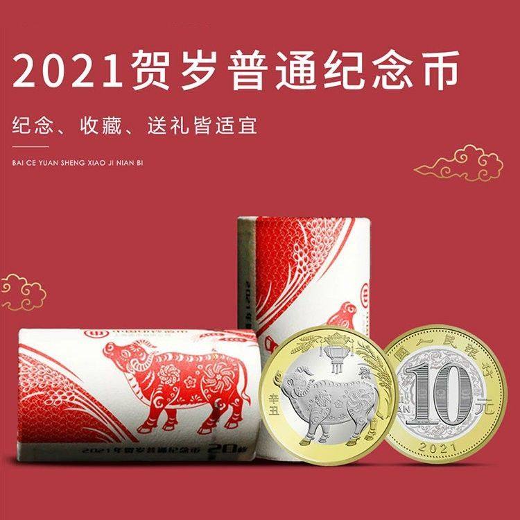 2021 Bull's Year Zodiac Commemorative Coin Whole Roll of Bull Coins 20 Original Bull Coins Sent for Protection Bucket