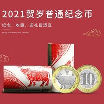 2021 Bulls Year Zodiac Commemorative Coin Whole Roll of Bull Coins 20 Original Bull Coins Sent for Protection Bucket