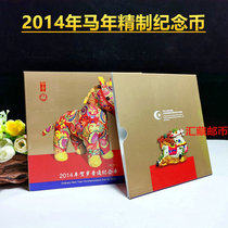 2014 Horse-year refined commemorative coin Consilver loft frame Round of horse year Zodiac Refined Card Coin Original card Book