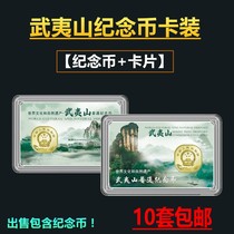 2020 Wuyi Mountain Cultural Heritage Commemorative Coin Bright Color Card single Profiled Coin Collection Card Box protection of gift box